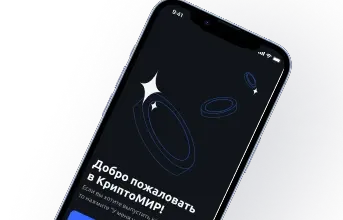 Криптомир