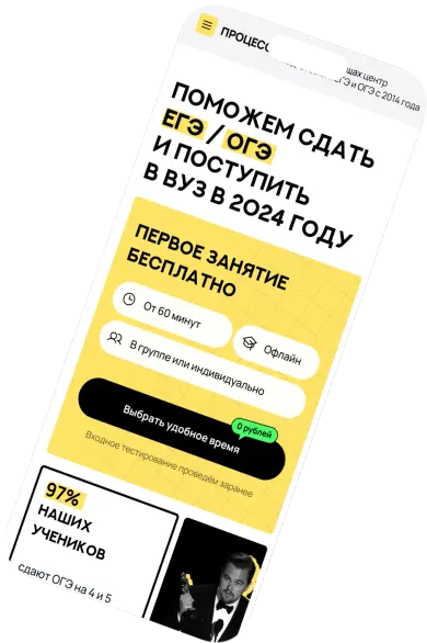 iPhone мокап